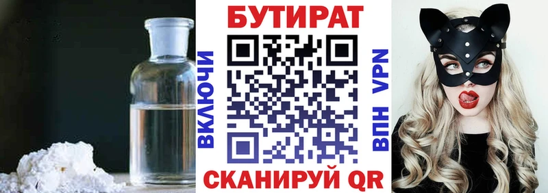 БУТИРАТ 1.4BDO  купить наркотик  Дивногорск 