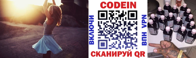 Кодеиновый сироп Lean напиток Lean (лин)  Дивногорск 
