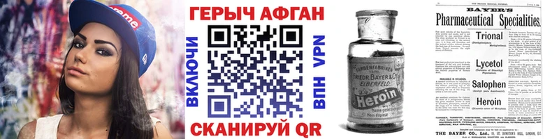 ГЕРОИН Афган  mega ссылки  Дивногорск 