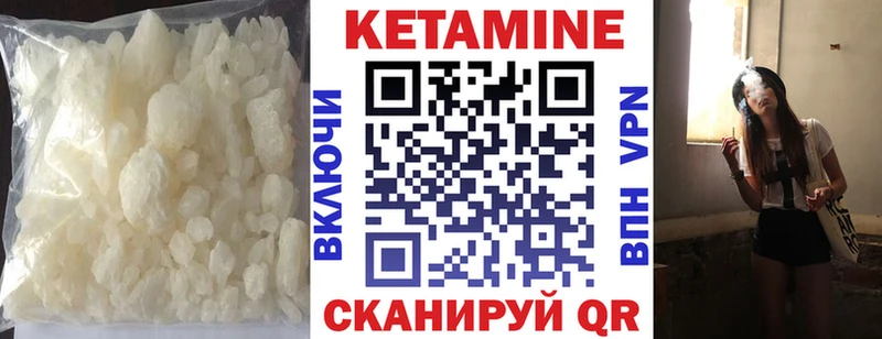 КЕТАМИН VHQ  где можно купить   Дивногорск 