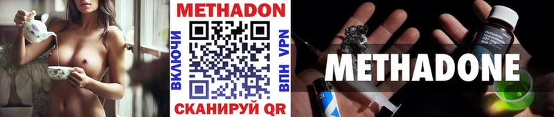 Метадон кристалл  Дивногорск 
