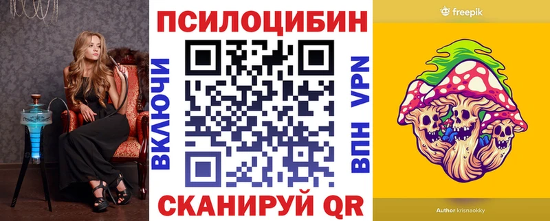 Галлюциногенные грибы Magic Shrooms  Дивногорск 